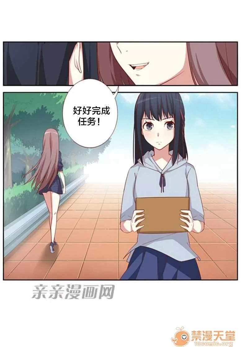 我的九尾狐女友 Chapter18 第30页
