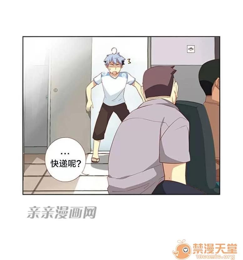我的九尾狐女友 Chapter19 第4页