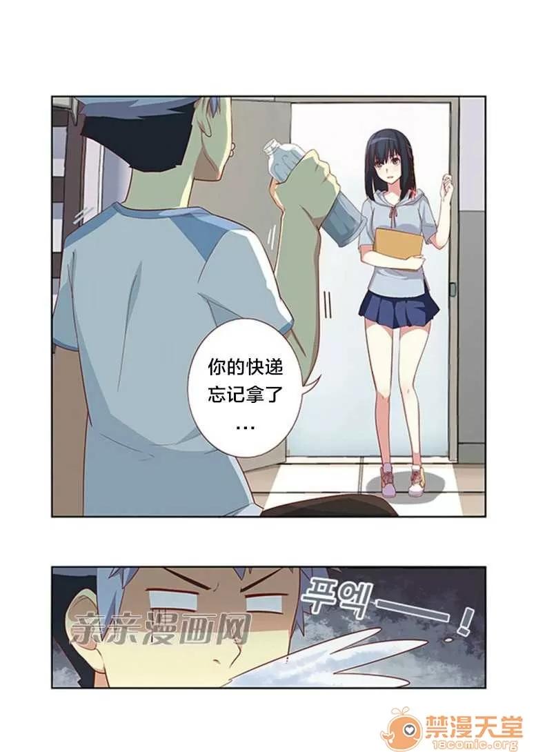 我的九尾狐女友 Chapter19 第6页