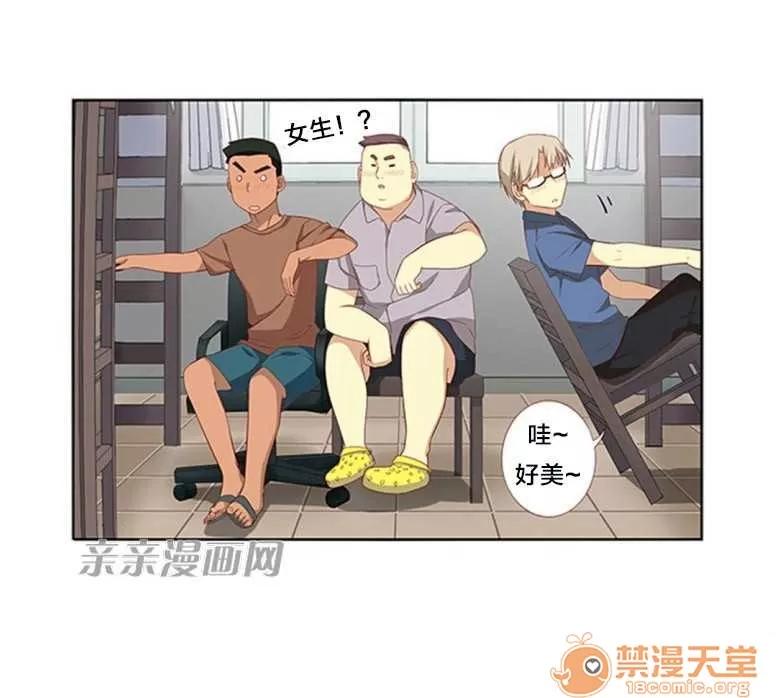 我的九尾狐女友 Chapter19 第7页
