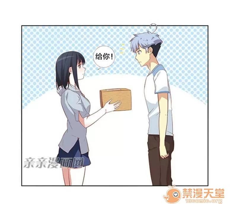 我的九尾狐女友 Chapter19 第11页