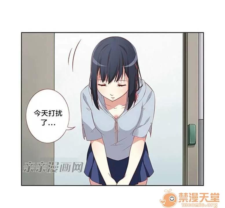 我的九尾狐女友 Chapter19 第14页