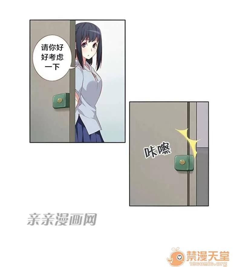 我的九尾狐女友 Chapter19 第15页