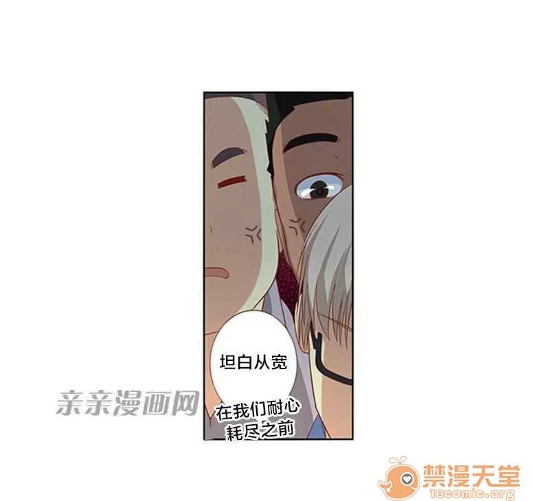 我的九尾狐女友 Chapter19 第17页
