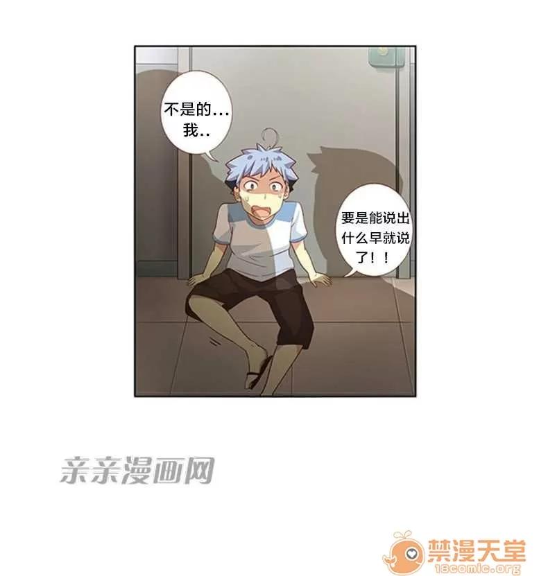 我的九尾狐女友 Chapter19 第18页
