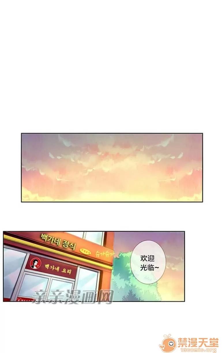 我的九尾狐女友 Chapter19 第19页