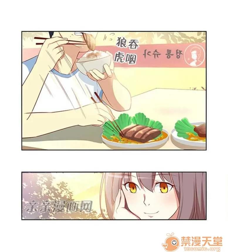 我的九尾狐女友 Chapter19 第21页