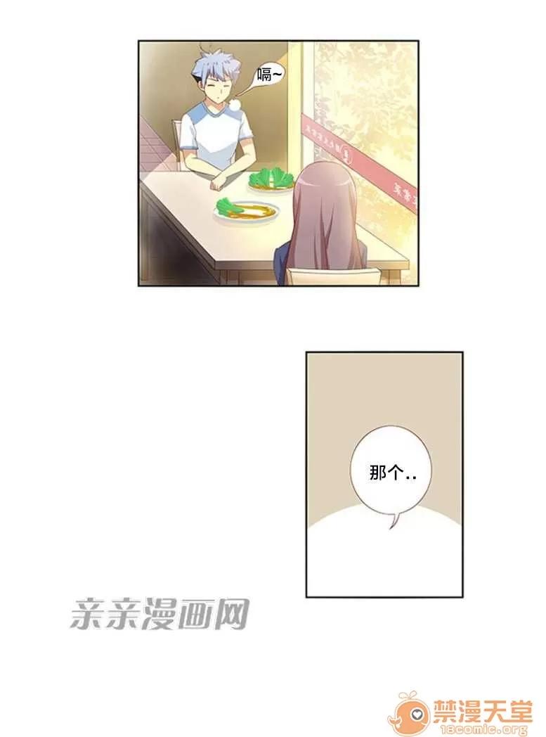我的九尾狐女友 Chapter19 第22页