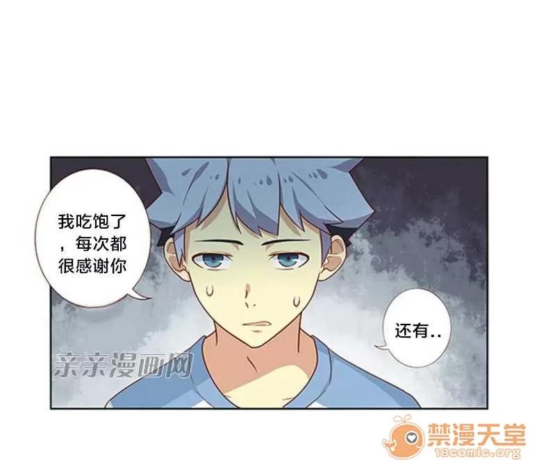 我的九尾狐女友 Chapter19 第23页