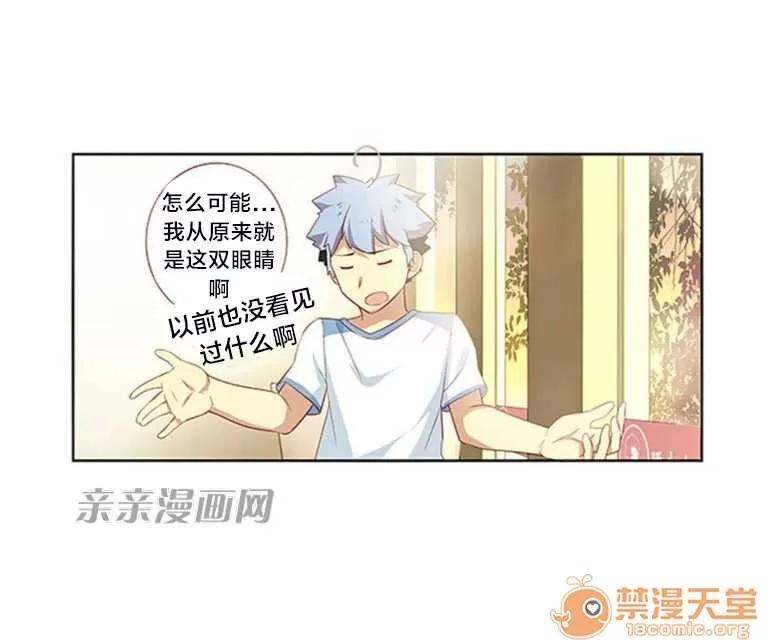 我的九尾狐女友 Chapter19 第29页