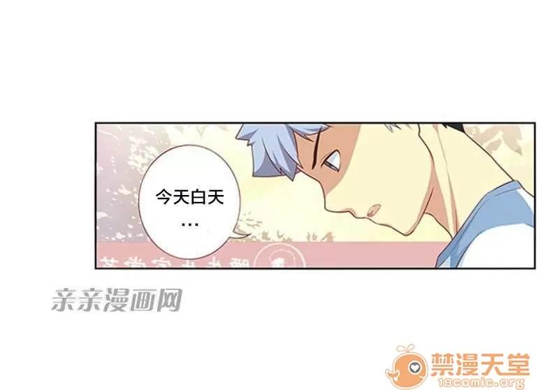 我的九尾狐女友 Chapter19 第32页