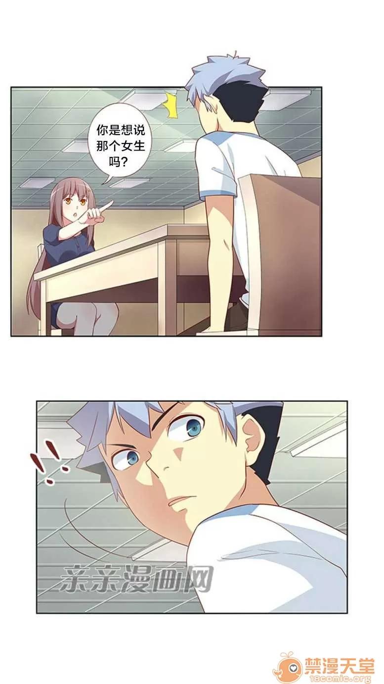 我的九尾狐女友 Chapter19 第33页