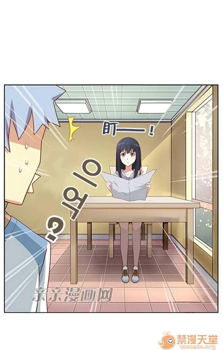 我的九尾狐女友 Chapter19 第34页