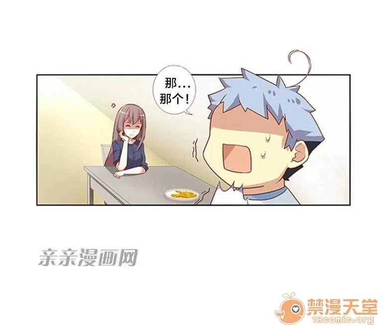 我的九尾狐女友 Chapter19 第35页