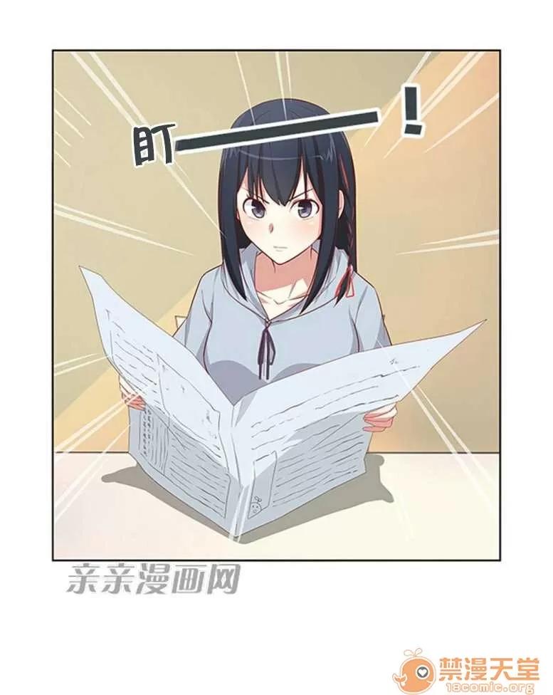 我的九尾狐女友 Chapter20 第3页
