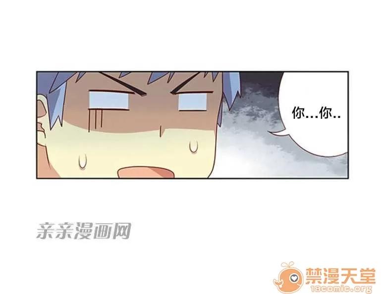 我的九尾狐女友 Chapter20 第4页