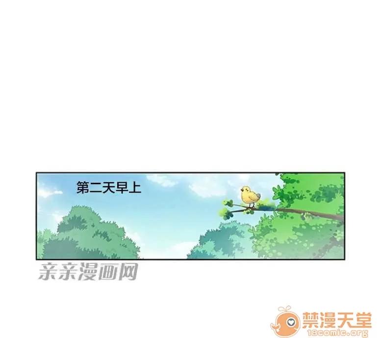 我的九尾狐女友 Chapter20 第10页