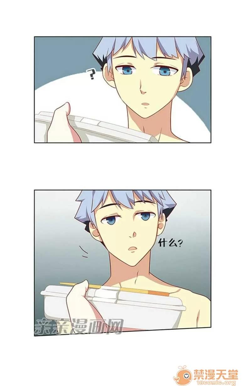 我的九尾狐女友 Chapter20 第14页