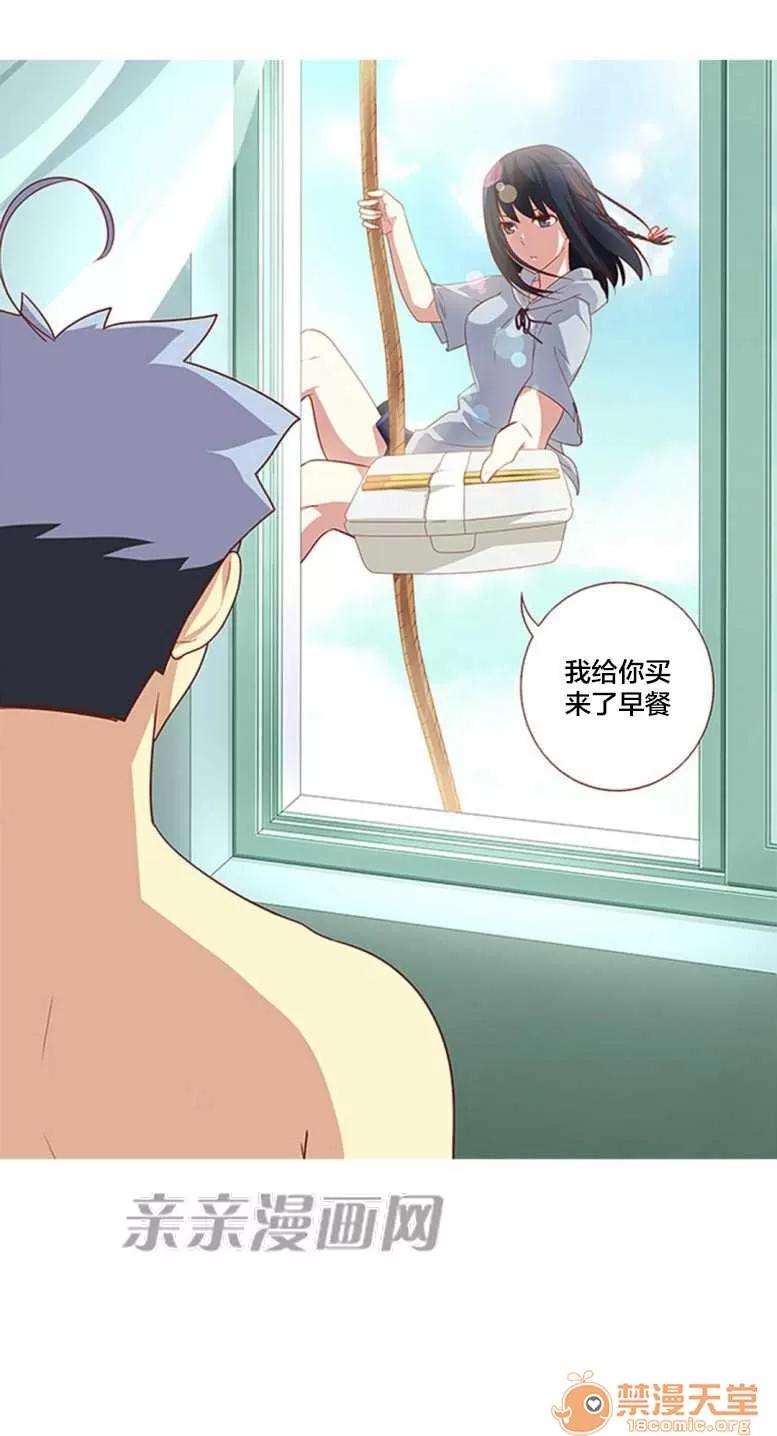 我的九尾狐女友 Chapter20 第16页