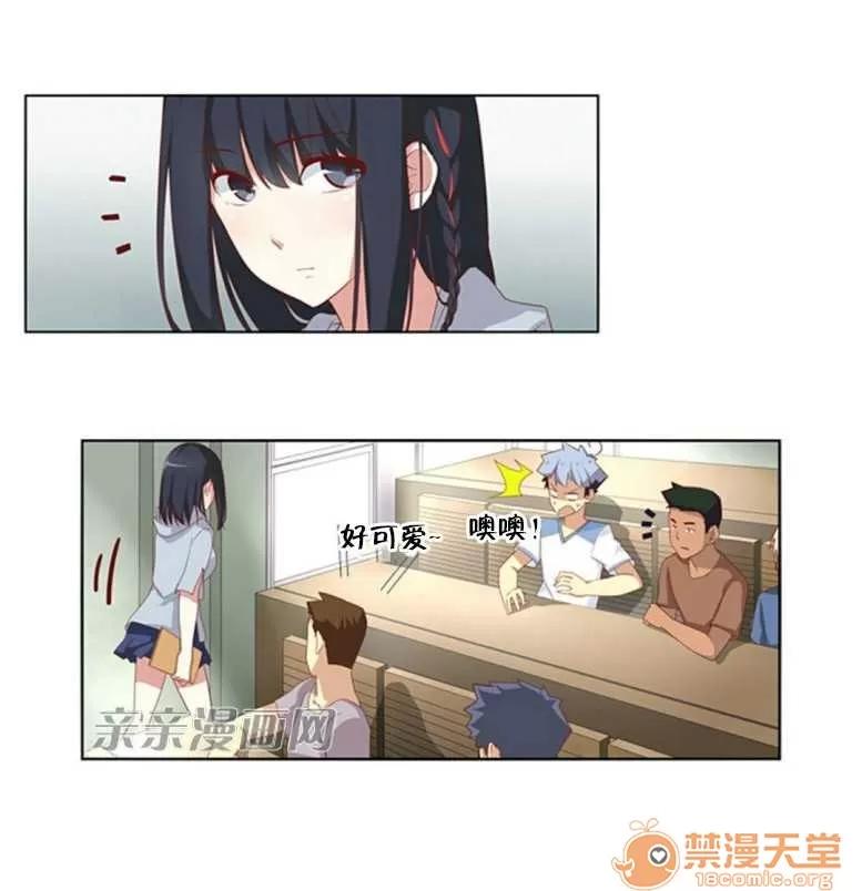 我的九尾狐女友 Chapter20 第20页