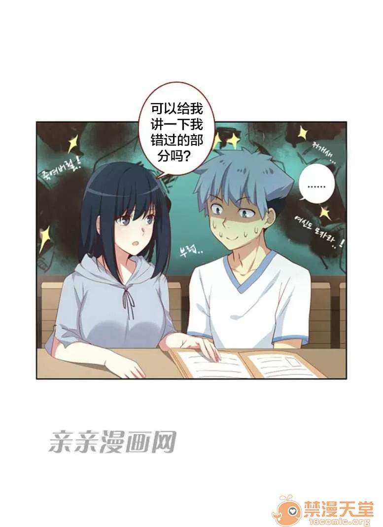我的九尾狐女友 Chapter20 第22页