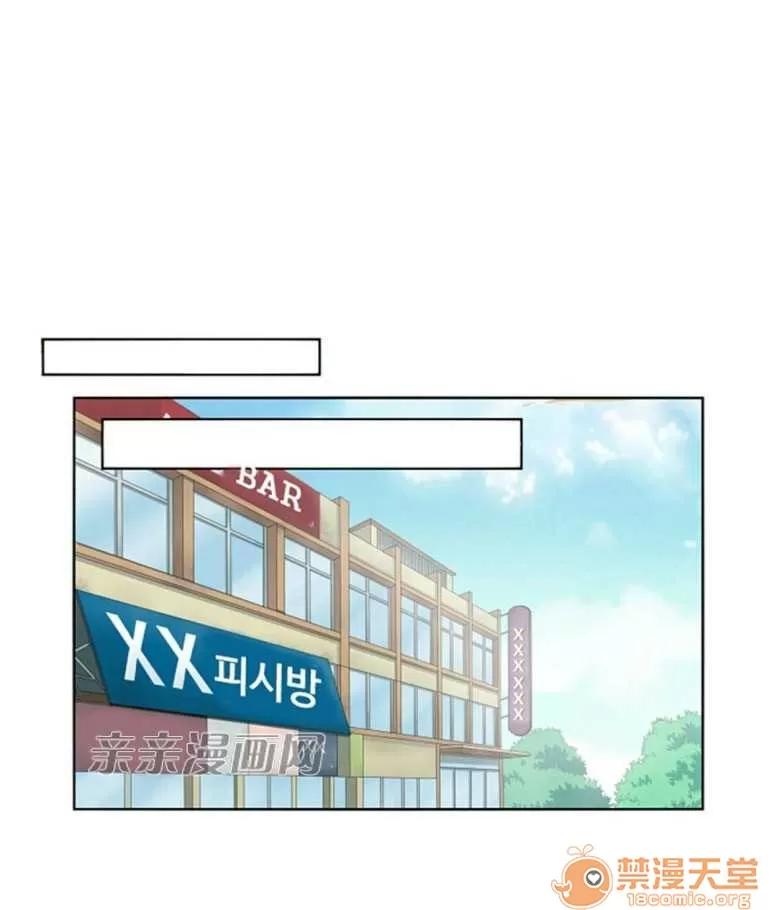 我的九尾狐女友 Chapter20 第23页