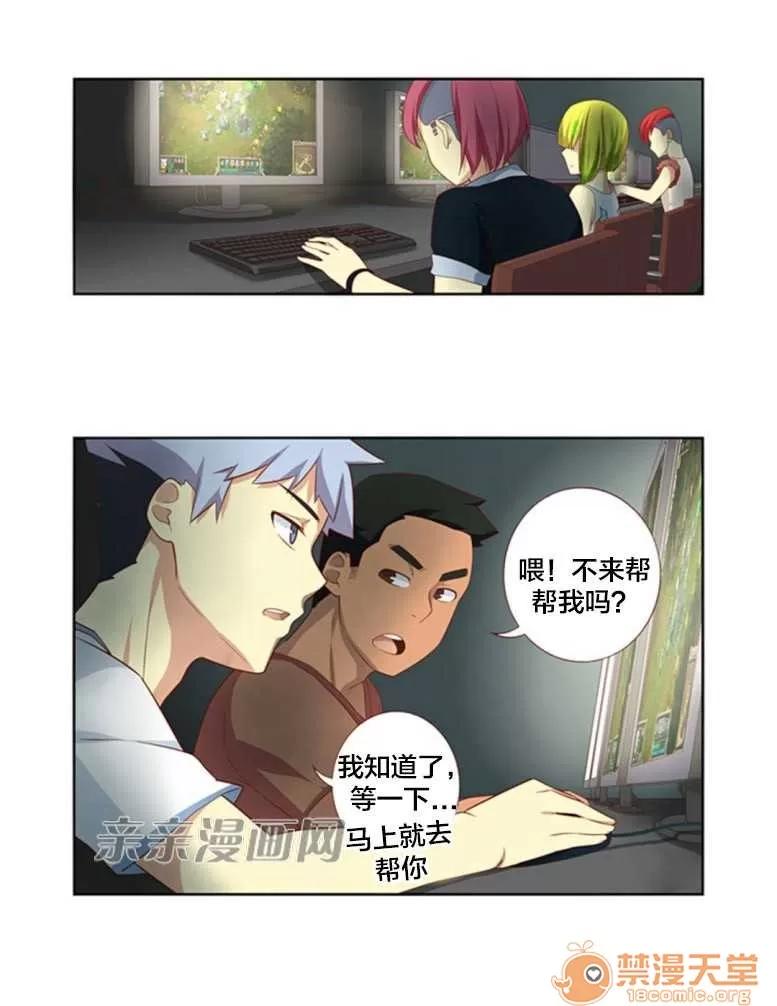 我的九尾狐女友 Chapter20 第24页