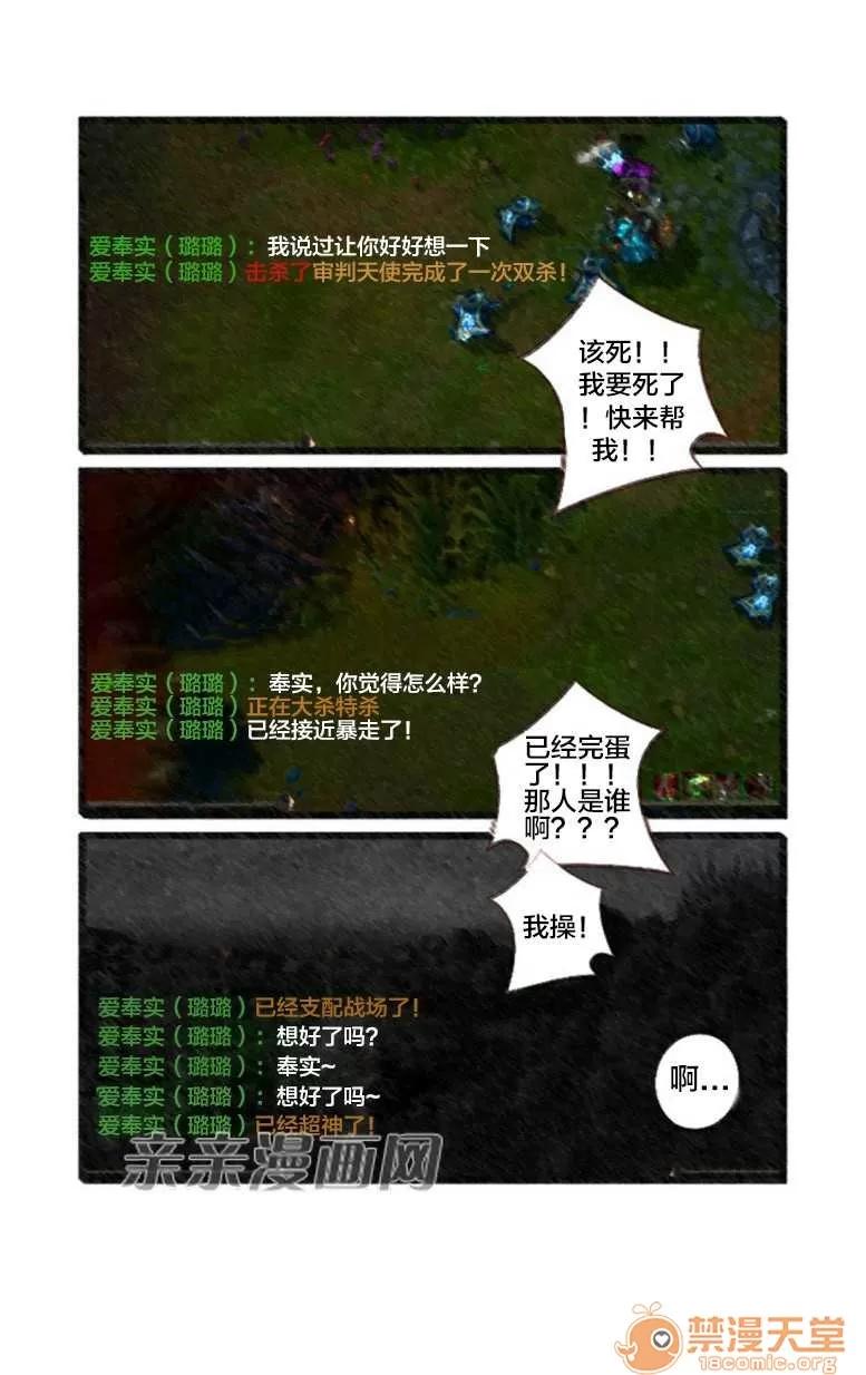 我的九尾狐女友 Chapter20 第26页