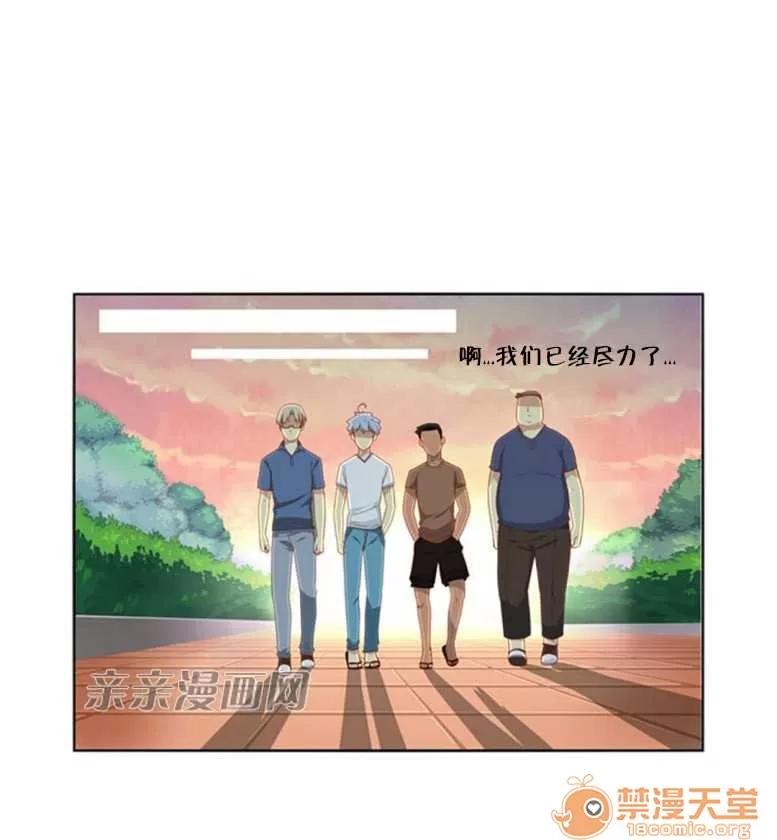 我的九尾狐女友 Chapter20 第28页