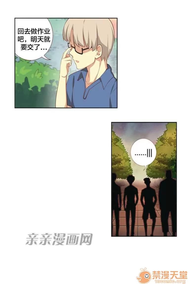 我的九尾狐女友 Chapter20 第29页