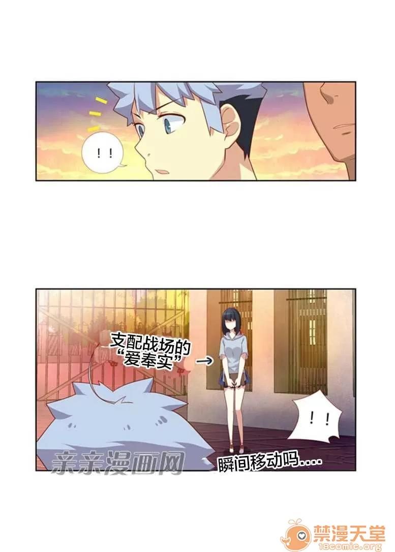 我的九尾狐女友 Chapter20 第30页