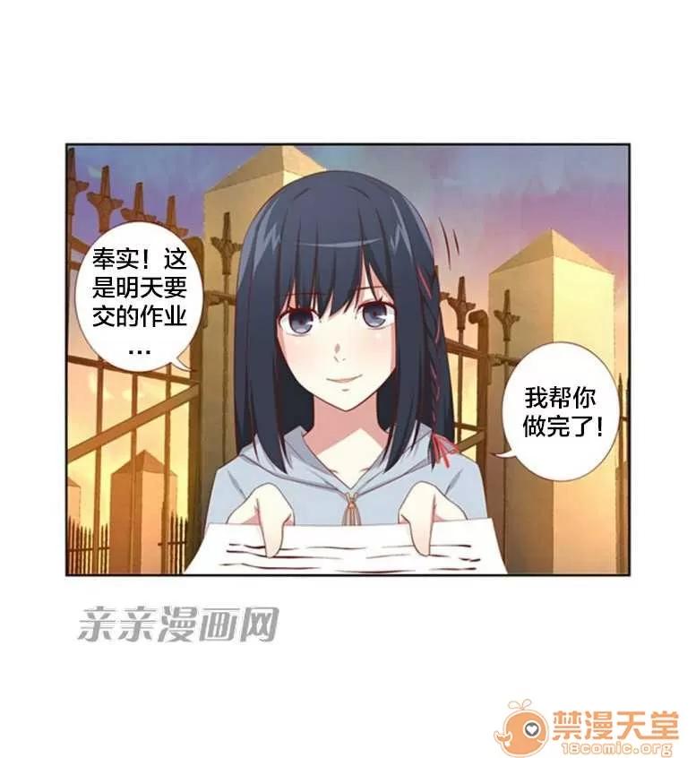 我的九尾狐女友 Chapter20 第31页