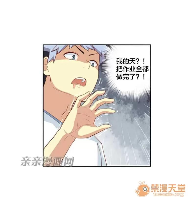 我的九尾狐女友 Chapter20 第32页