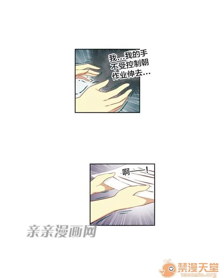 我的九尾狐女友 Chapter20 第33页