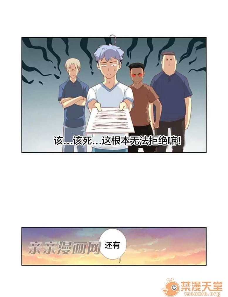 我的九尾狐女友 Chapter20 第34页