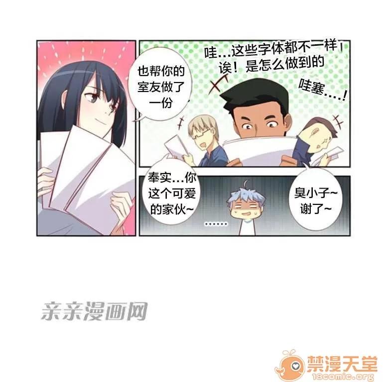 我的九尾狐女友 Chapter20 第35页