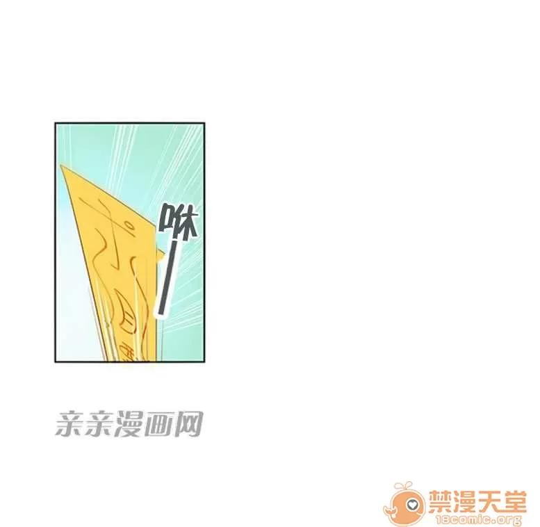 我的九尾狐女友 Chapter21 第10页