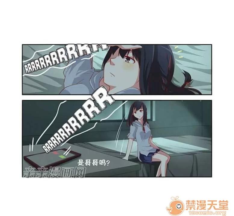 我的九尾狐女友 Chapter21 第29页