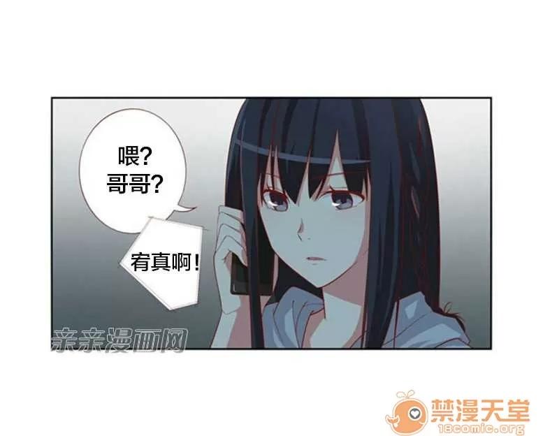 我的九尾狐女友 Chapter21 第30页