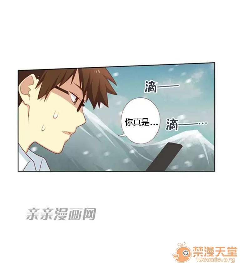 我的九尾狐女友 Chapter21 第36页