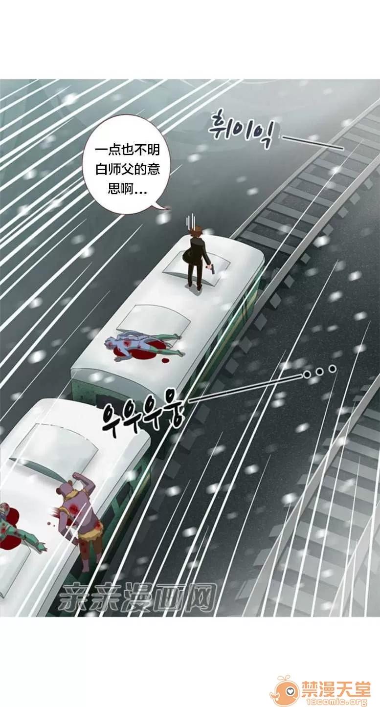 我的九尾狐女友 Chapter21 第37页
