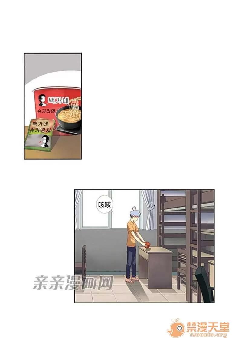 我的九尾狐女友 Chapter22 第3页