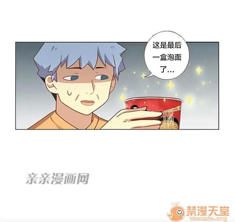 我的九尾狐女友 Chapter22 第4页