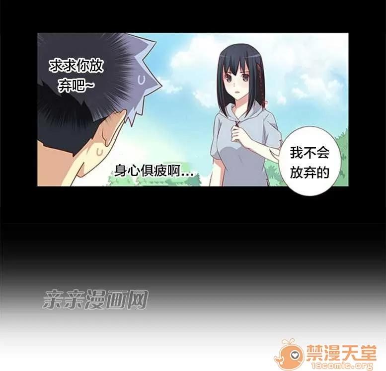 我的九尾狐女友 Chapter22 第6页