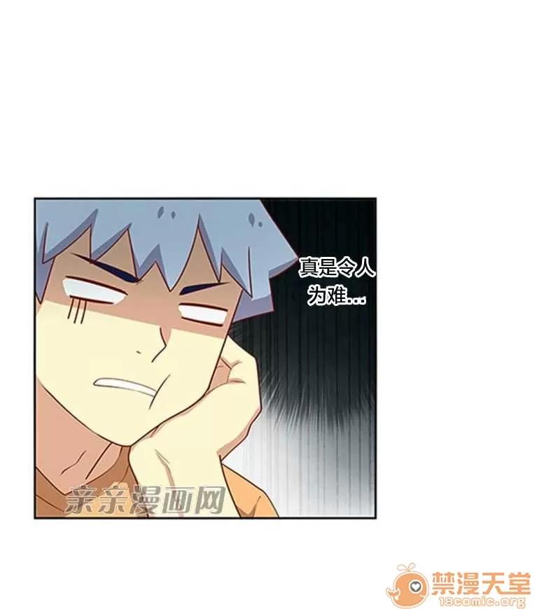 我的九尾狐女友 Chapter22 第7页