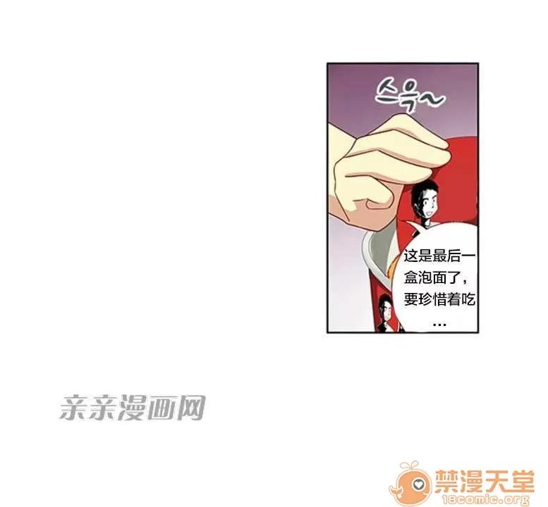 我的九尾狐女友 Chapter22 第8页