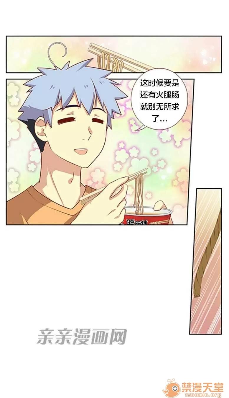 我的九尾狐女友 Chapter22 第9页