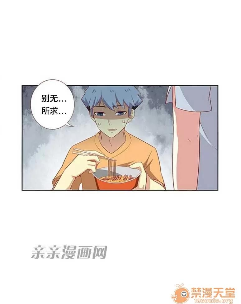 我的九尾狐女友 Chapter22 第14页