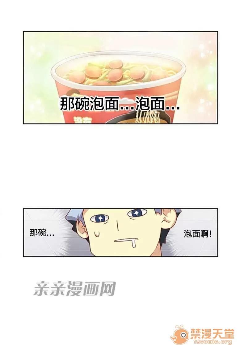 我的九尾狐女友 Chapter22 第16页
