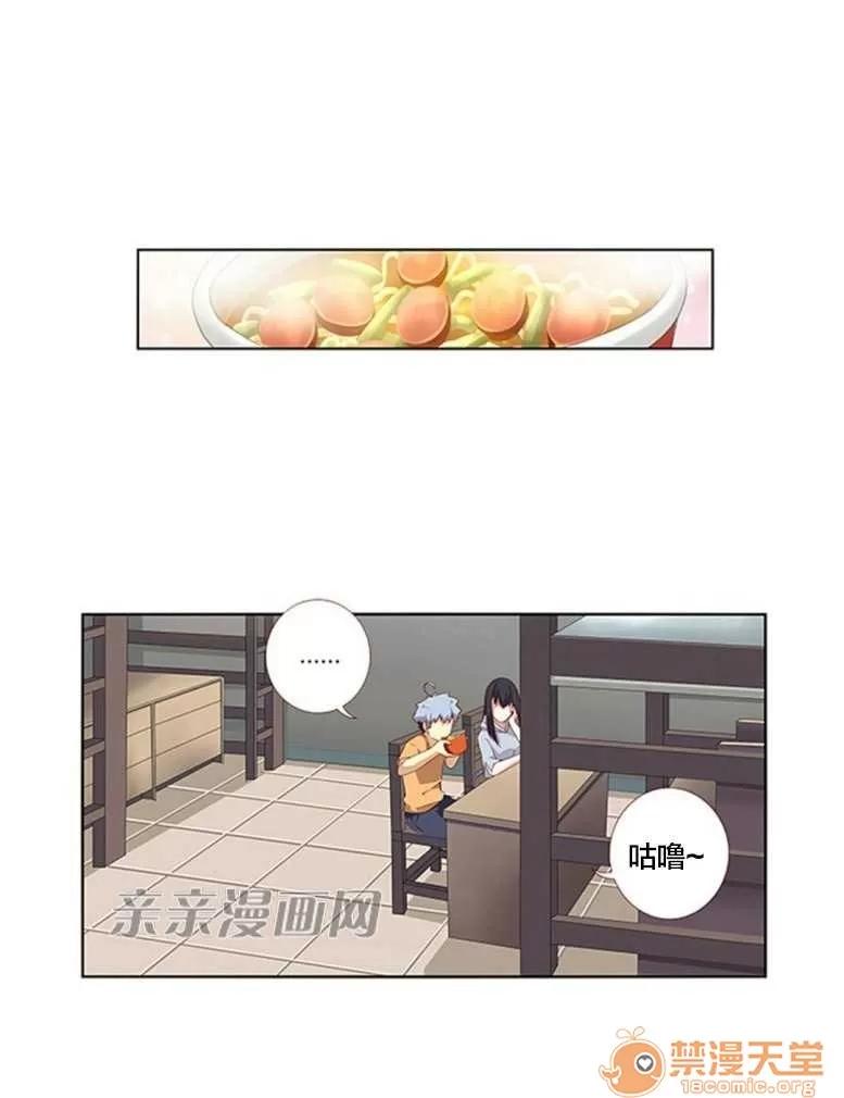 我的九尾狐女友 Chapter22 第17页